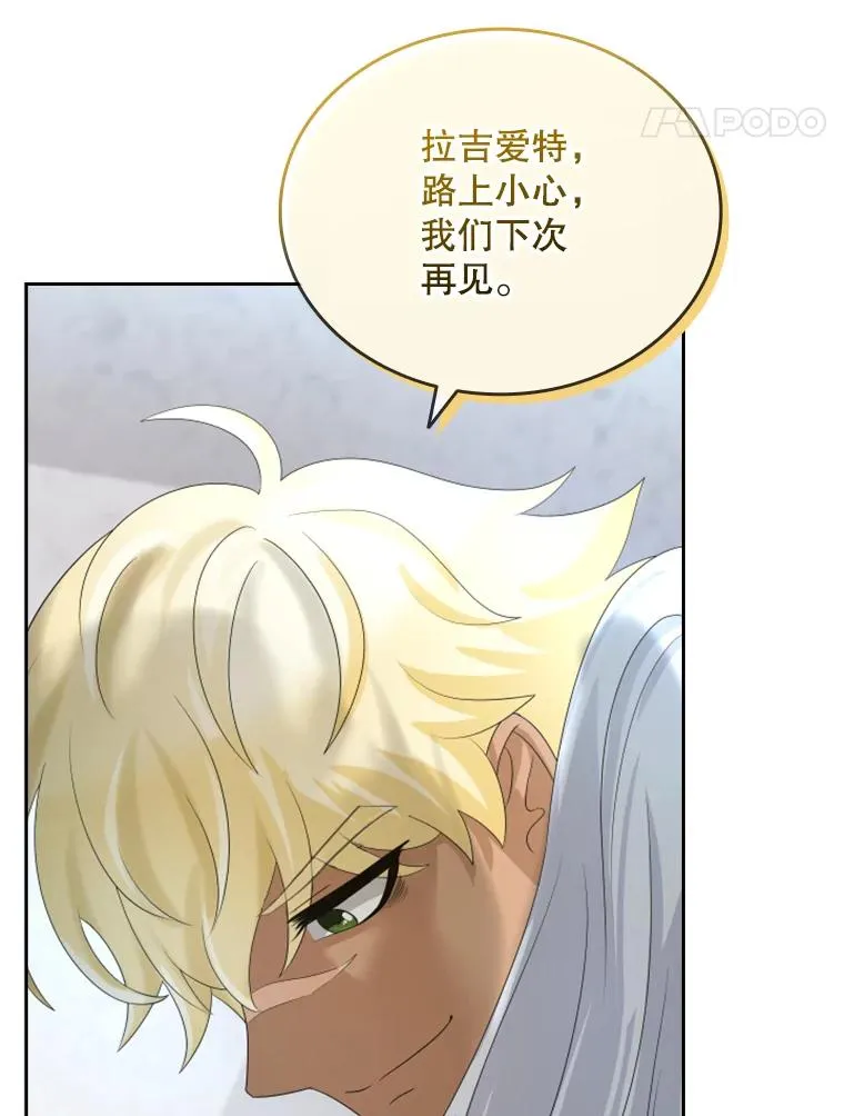 35.哥哥弟弟（2） 第103页