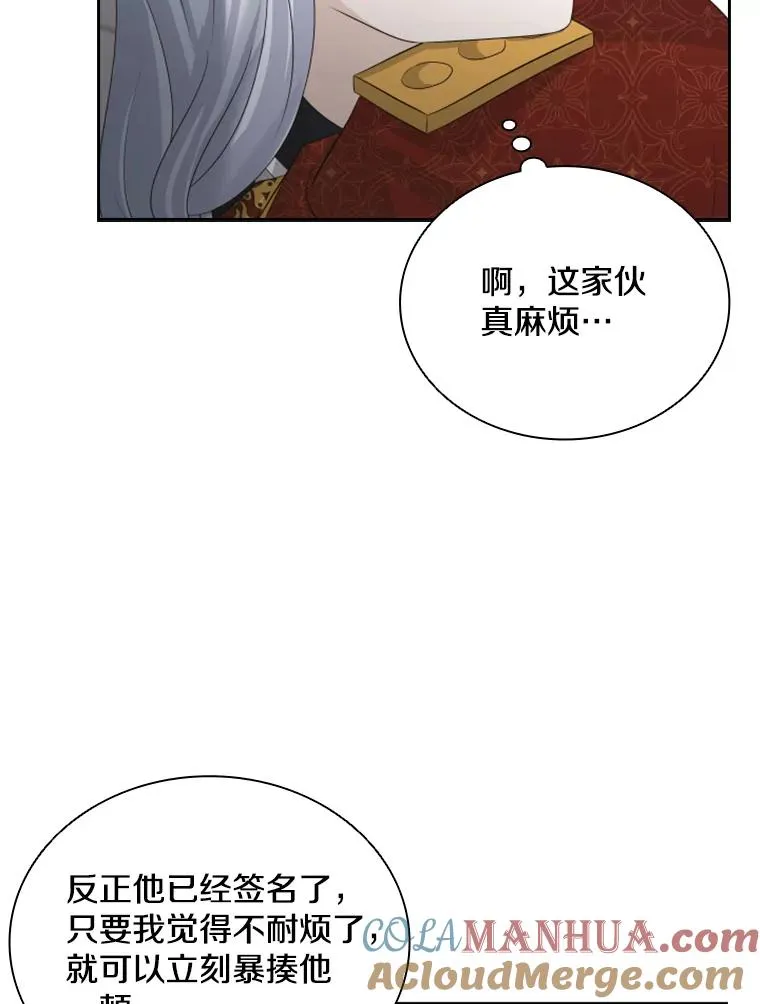 35.哥哥弟弟（2） 第105页