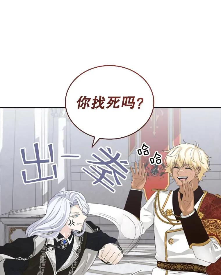 35.哥哥弟弟（2） 第108页