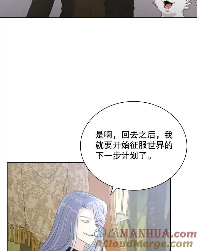 35.哥哥弟弟（2） 第121页
