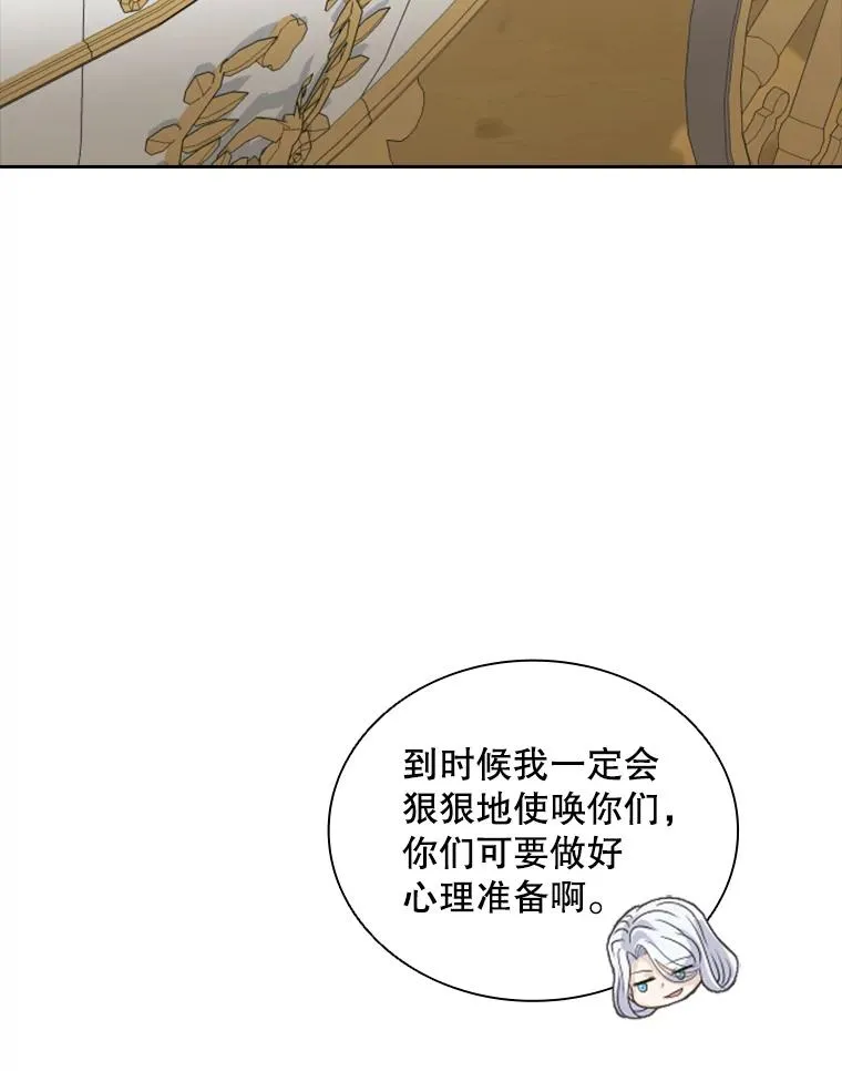 35.哥哥弟弟（2） 第124页