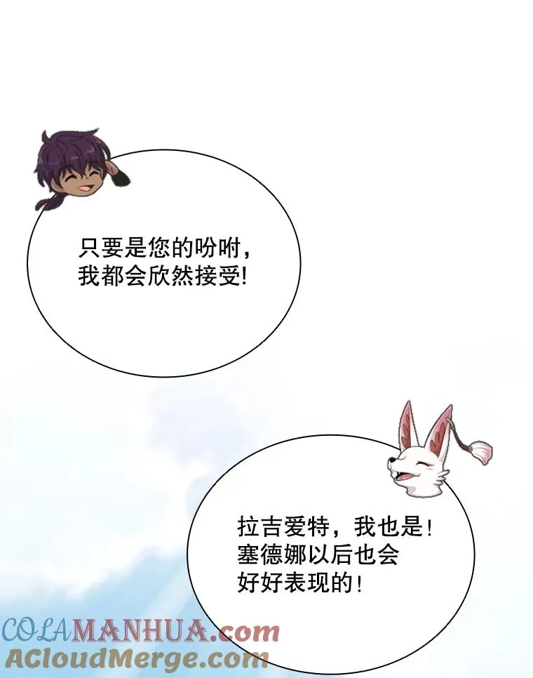 35.哥哥弟弟（2） 第125页