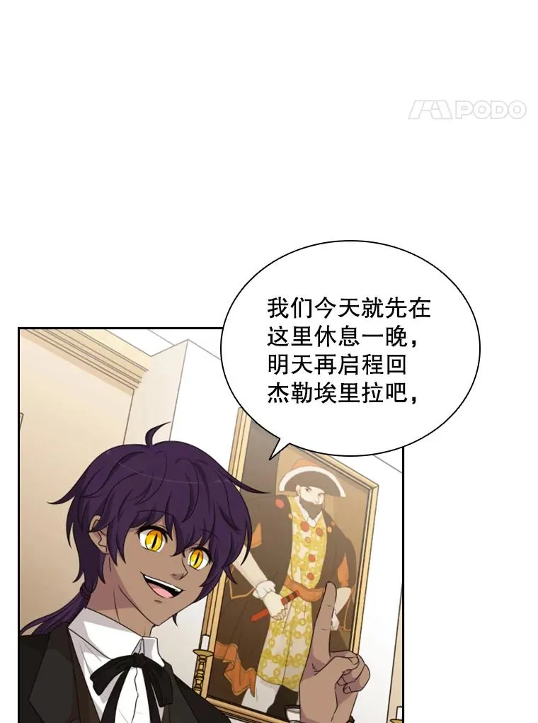 36.魔塔（1） 第4页