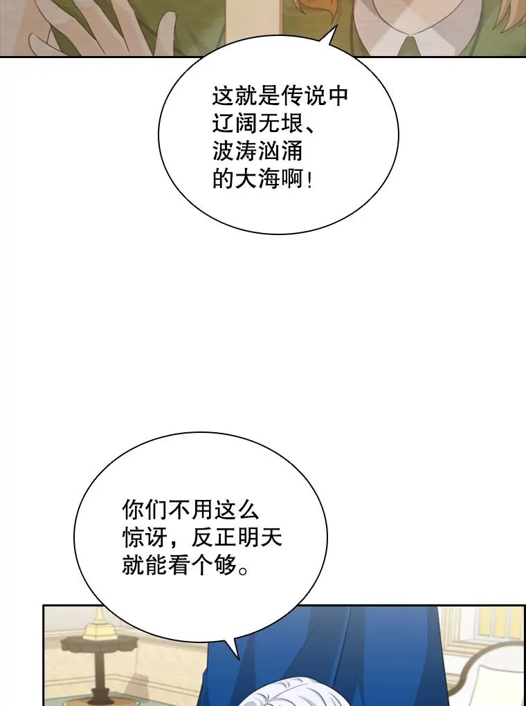 36.魔塔（1） 第8页