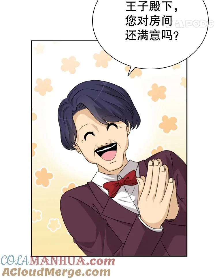 36.魔塔（1） 第17页