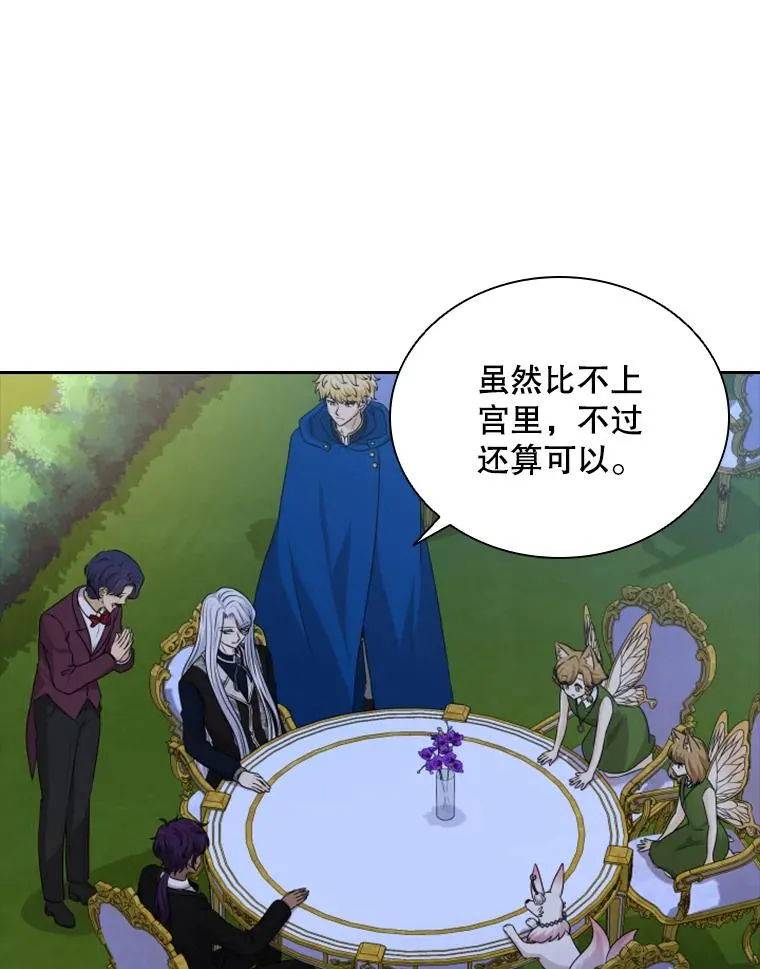 36.魔塔（1） 第18页