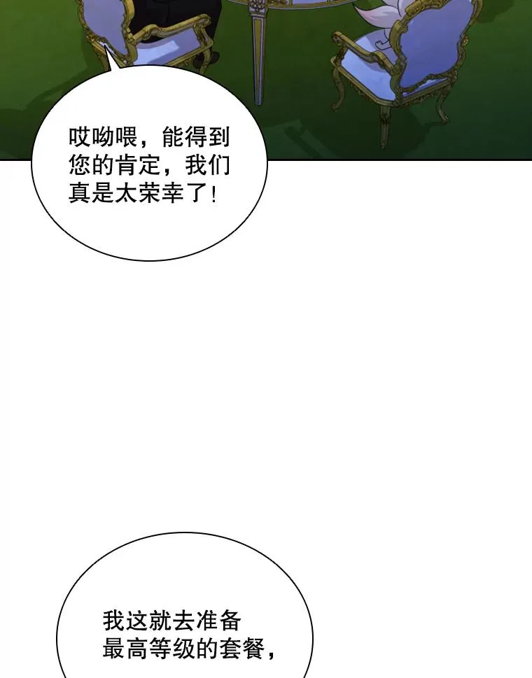 36.魔塔（1） 第19页