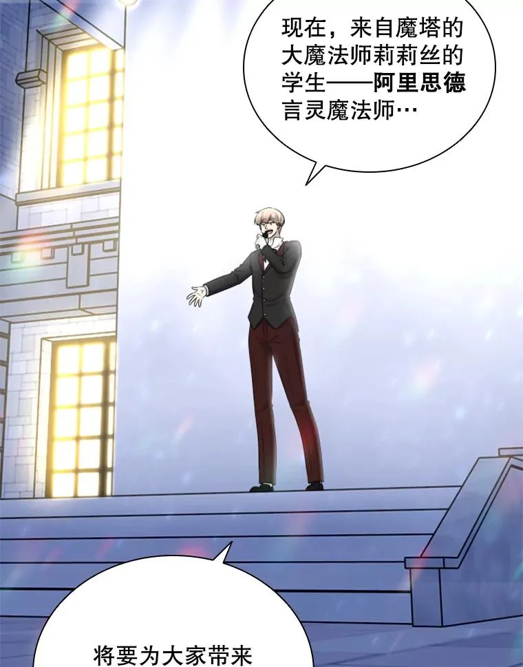 36.魔塔（1） 第24页