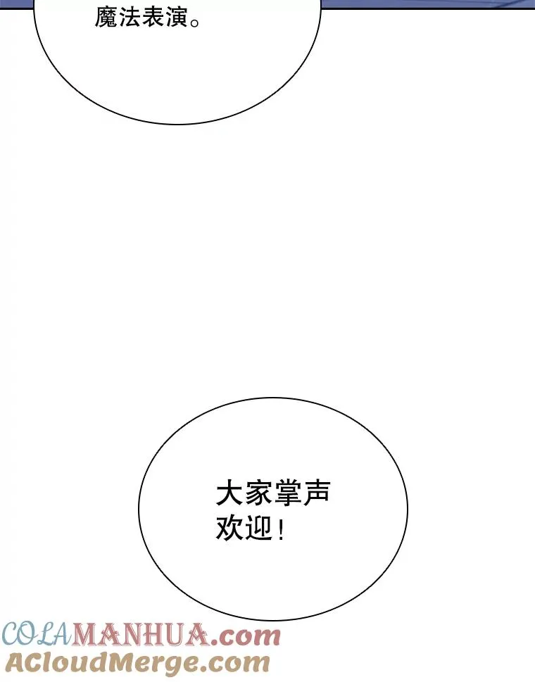36.魔塔（1） 第25页