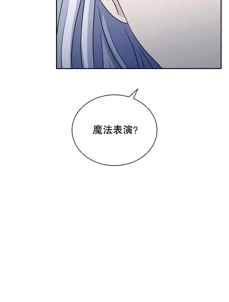 36.魔塔（1） 第28页