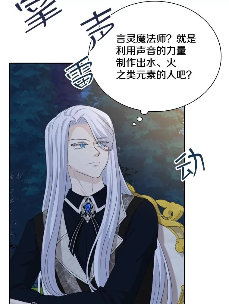 36.魔塔（1） 第39页