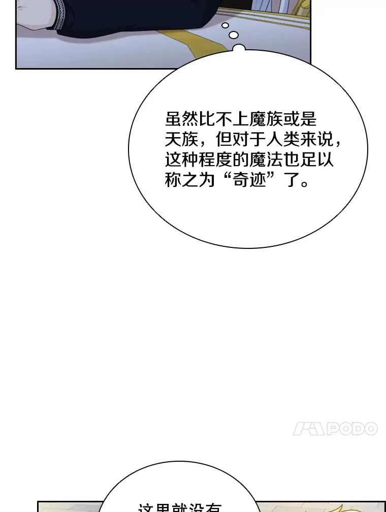 36.魔塔（1） 第40页