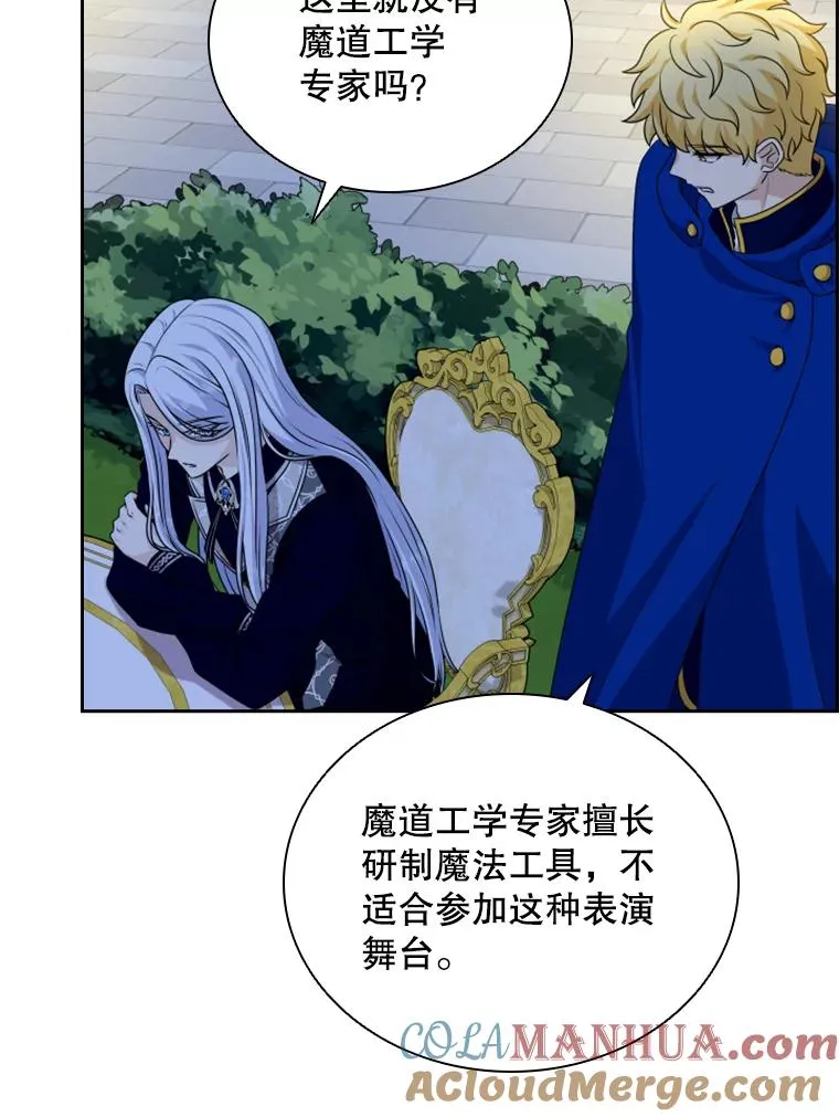 36.魔塔（1） 第41页