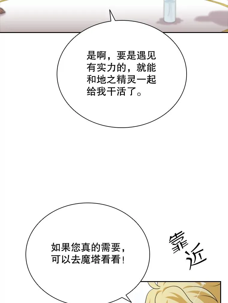 36.魔塔（1） 第43页