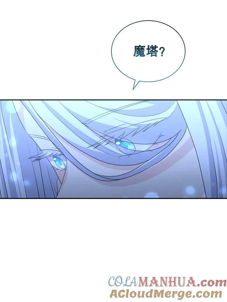 36.魔塔（1） 第45页
