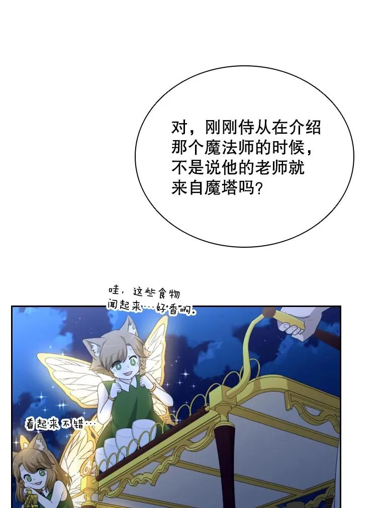 36.魔塔（1） 第46页