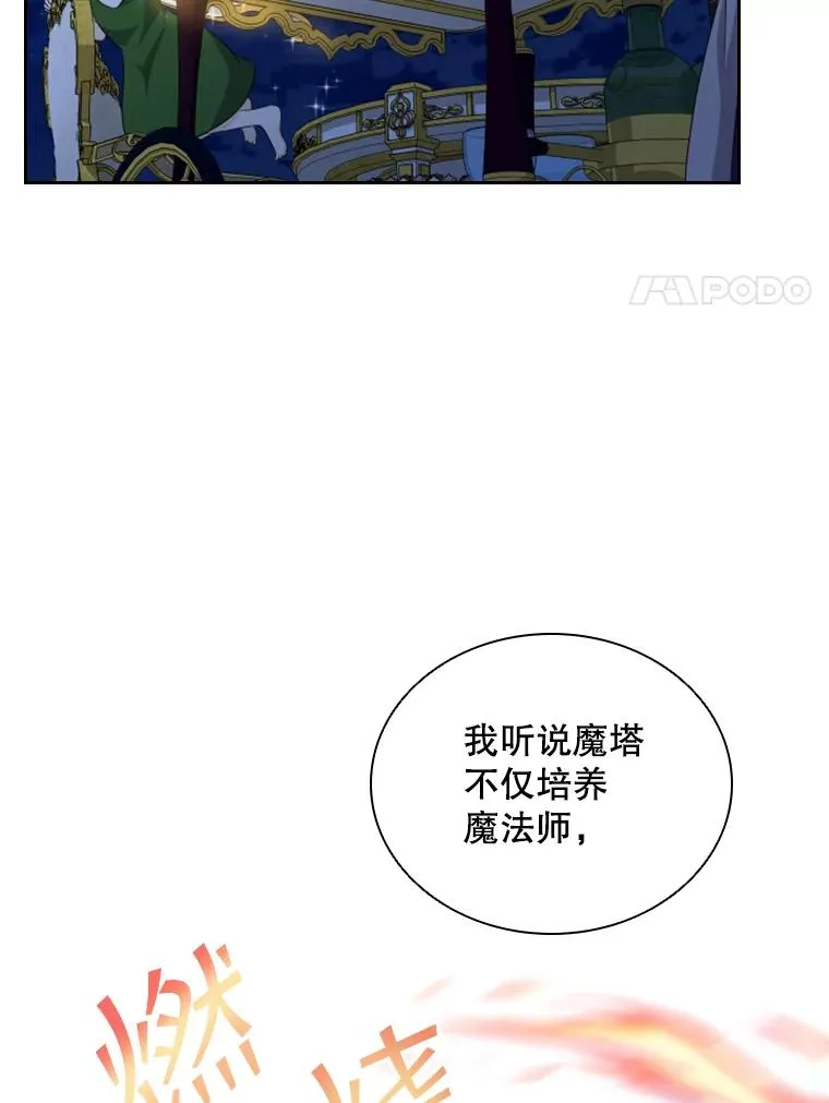 36.魔塔（1） 第47页