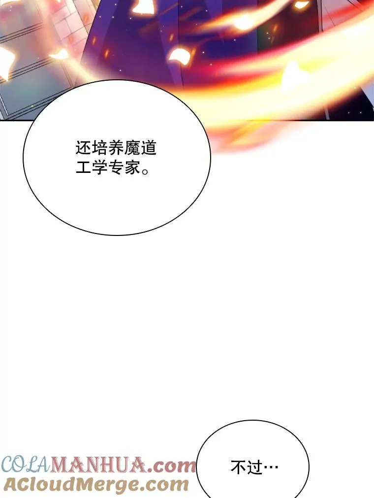 36.魔塔（1） 第49页