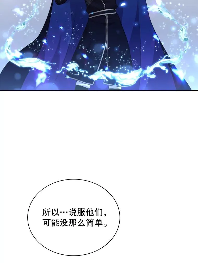 36.魔塔（1） 第51页