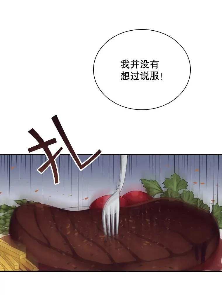 36.魔塔（1） 第52页