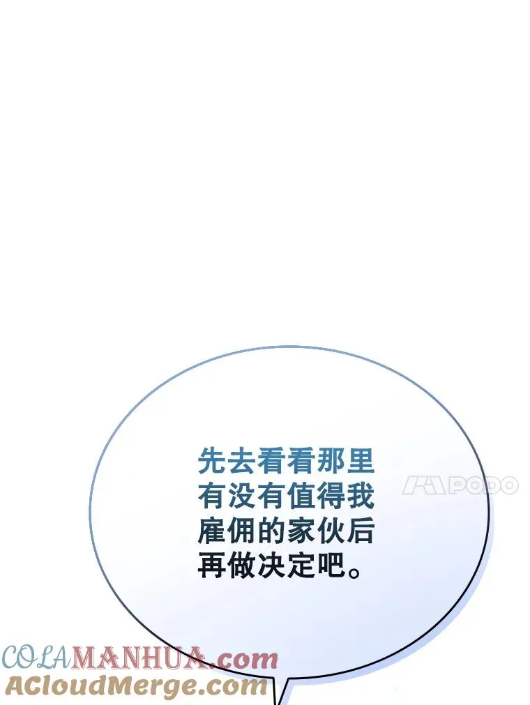 36.魔塔（1） 第53页