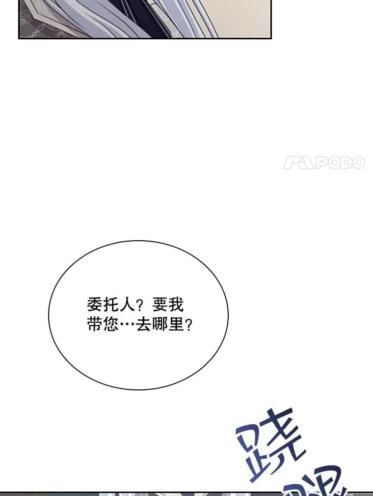 36.魔塔（1） 第63页