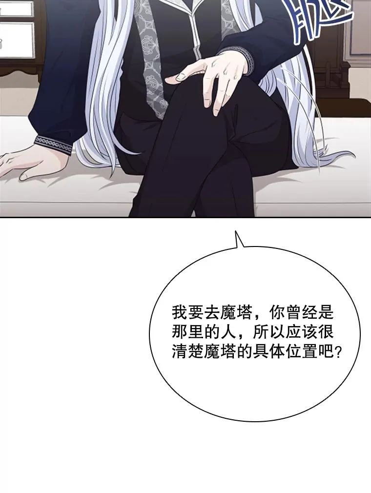36.魔塔（1） 第64页