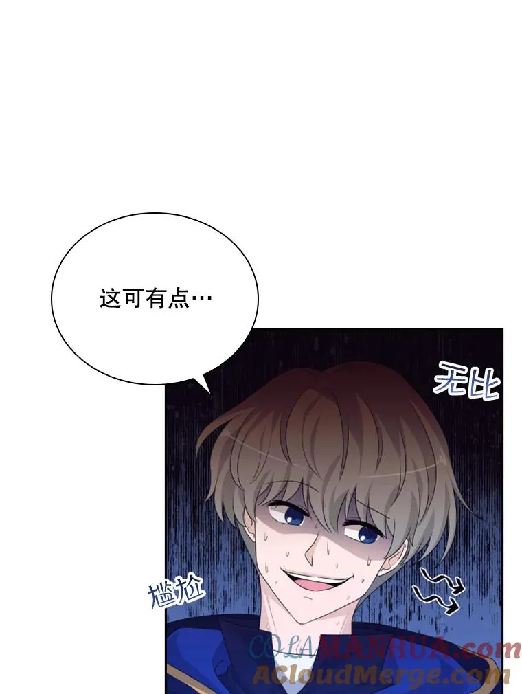 36.魔塔（1） 第65页