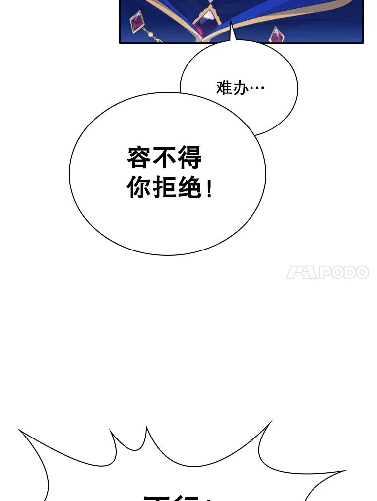 36.魔塔（1） 第66页
