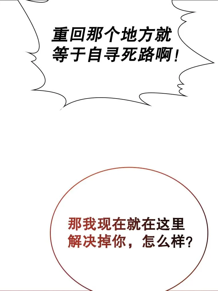 36.魔塔（1） 第68页