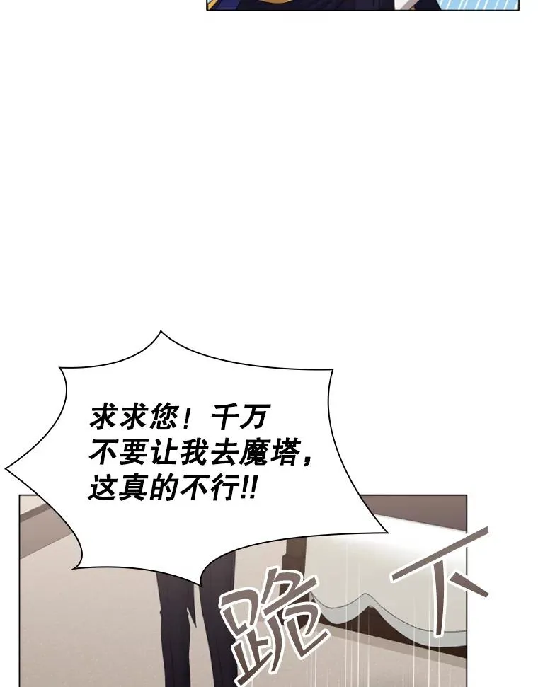 36.魔塔（1） 第71页