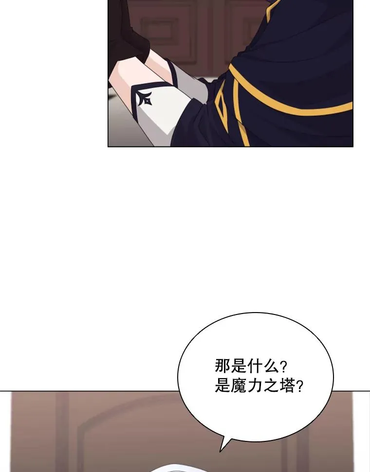 36.魔塔（1） 第75页