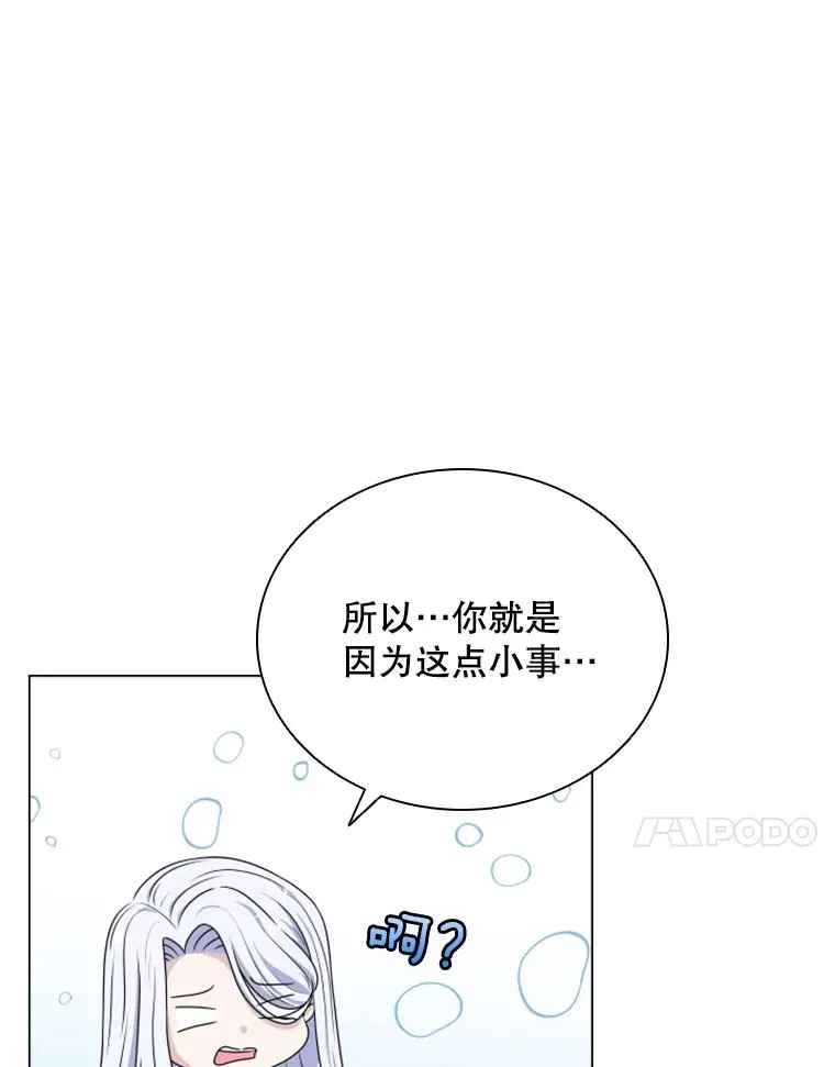 36.魔塔（1） 第79页