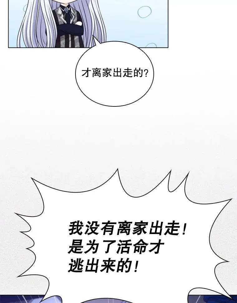 36.魔塔（1） 第80页