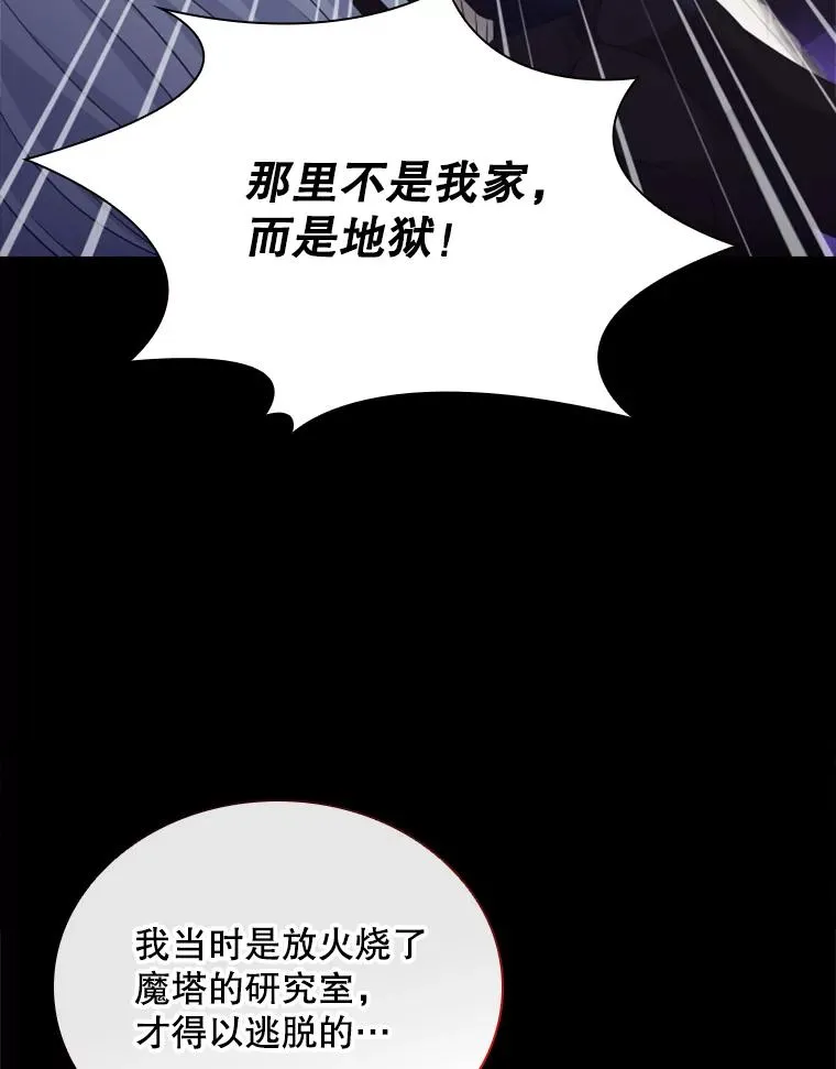 36.魔塔（1） 第82页