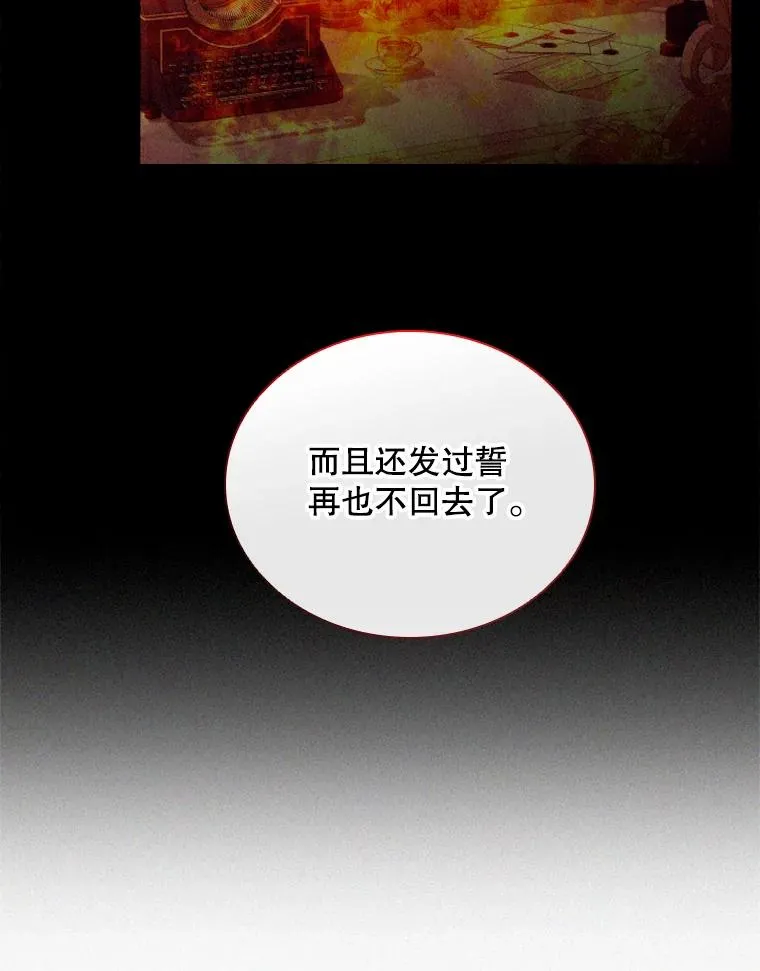 36.魔塔（1） 第84页