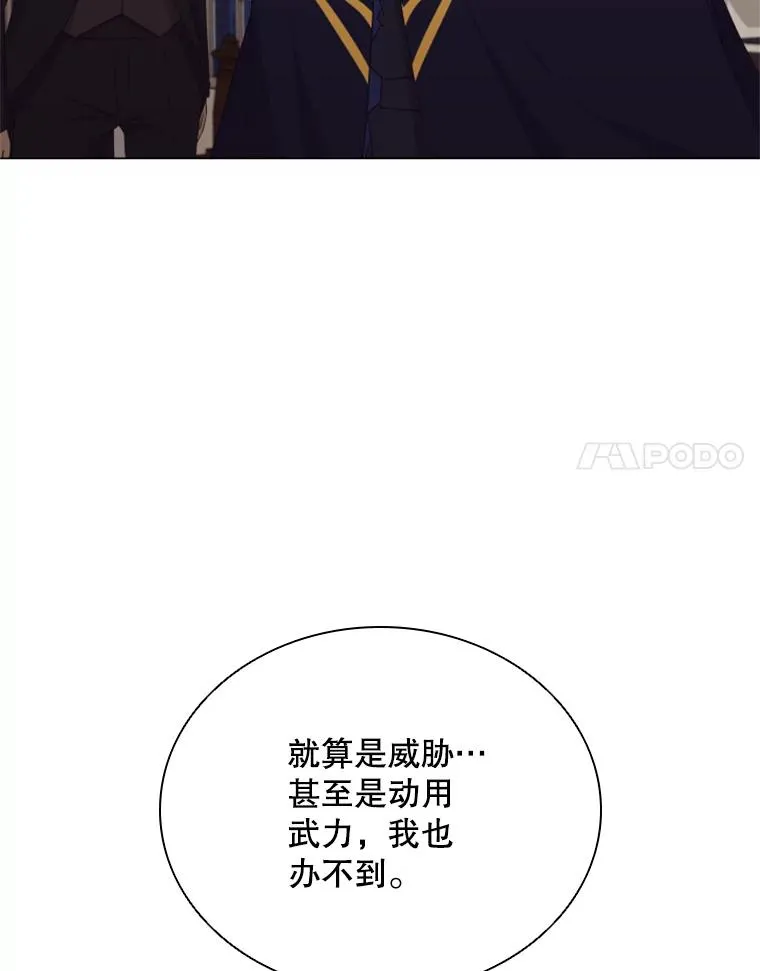 36.魔塔（1） 第86页