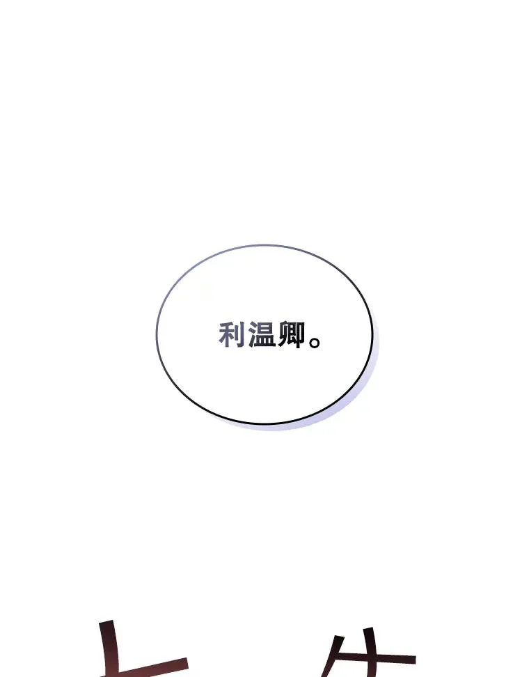 36.魔塔（1） 第88页