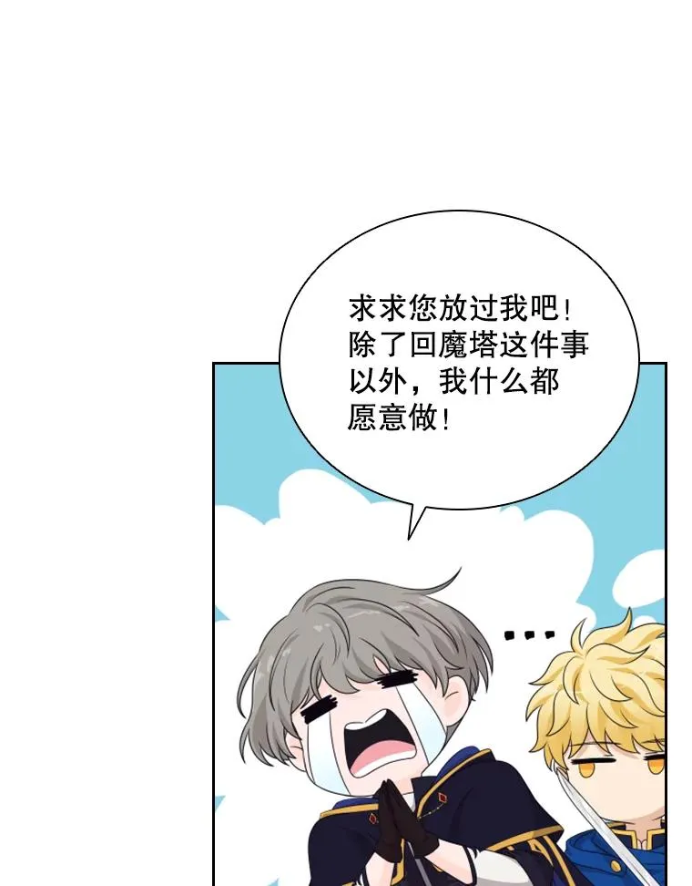 36.魔塔（1） 第90页