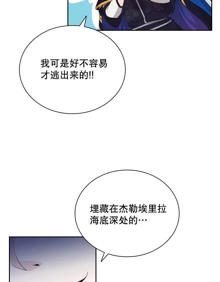 36.魔塔（1） 第91页