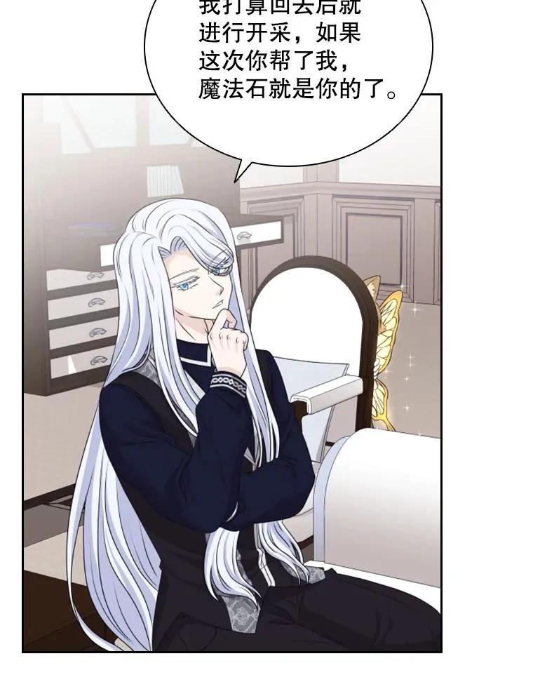 36.魔塔（1） 第95页
