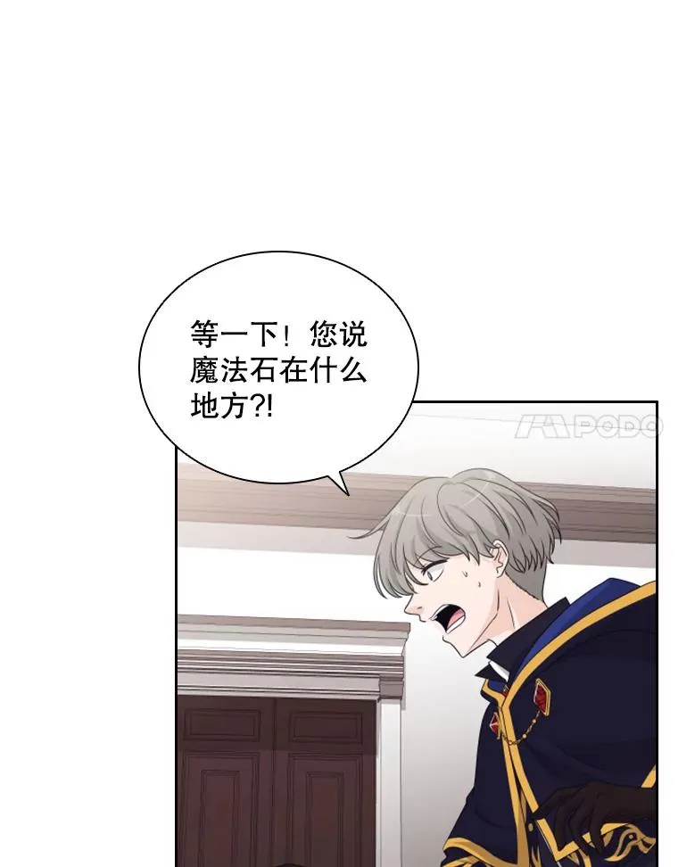36.魔塔（1） 第96页