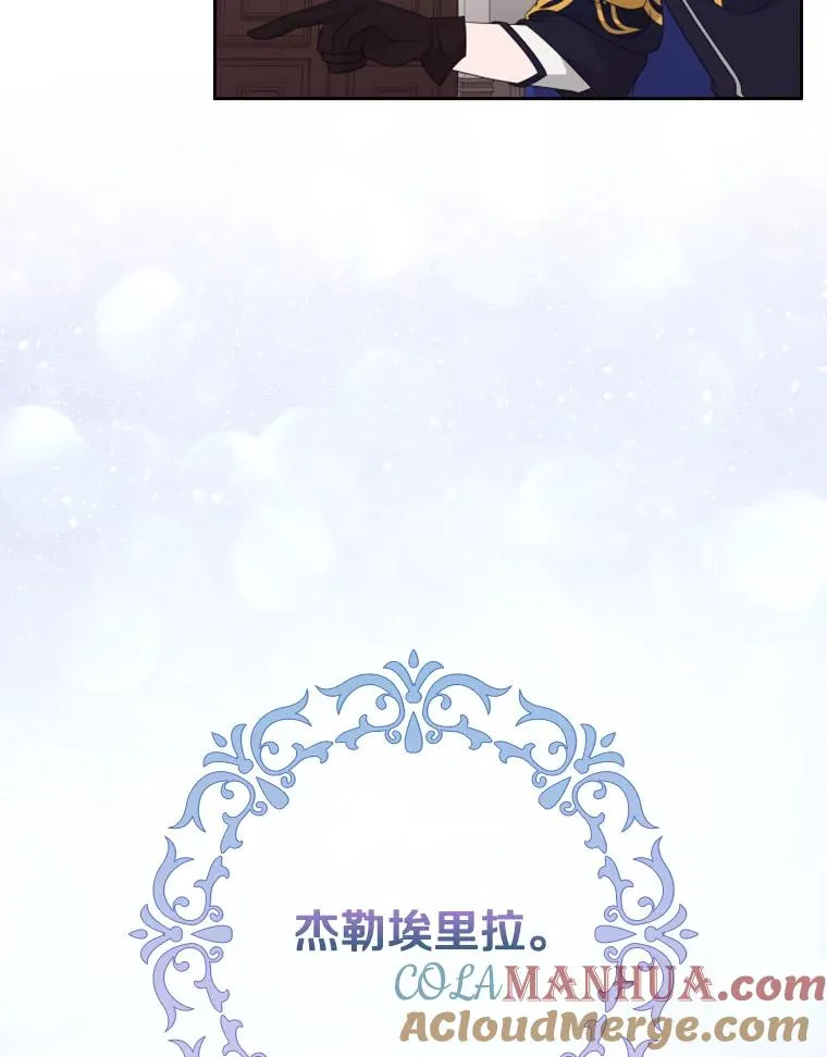 36.魔塔（1） 第97页