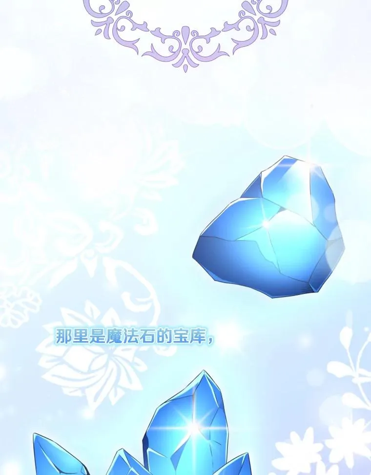 36.魔塔（1） 第98页