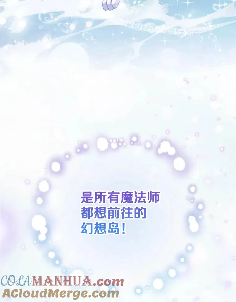 36.魔塔（1） 第101页