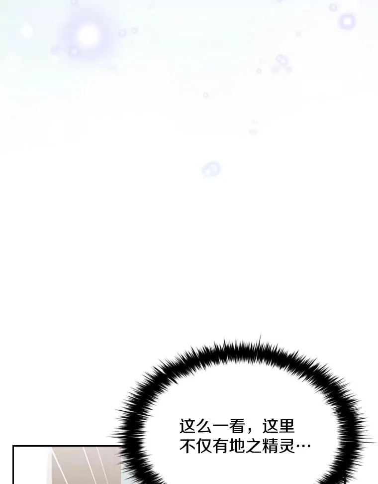 36.魔塔（1） 第102页