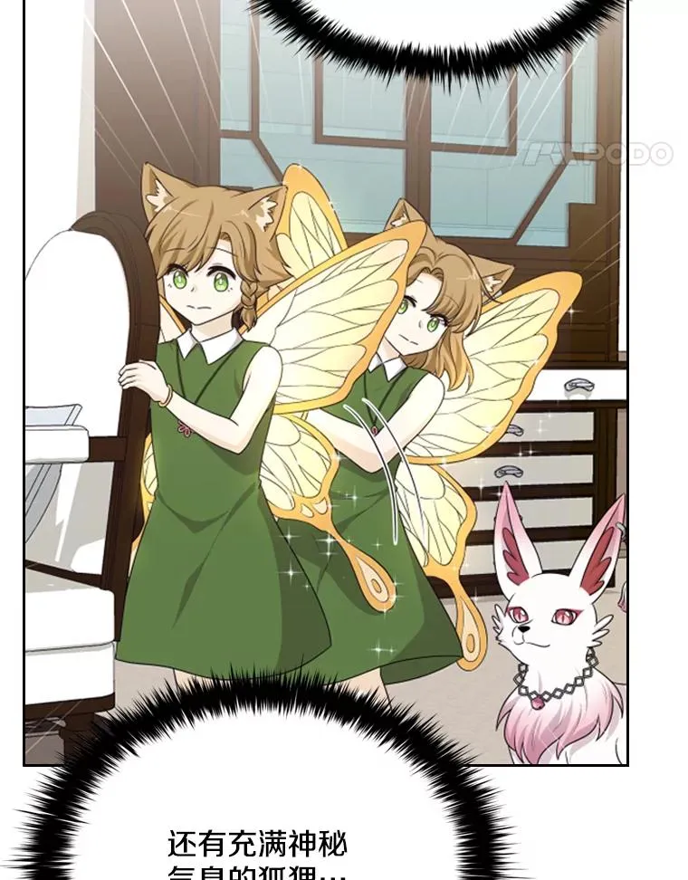 36.魔塔（1） 第103页
