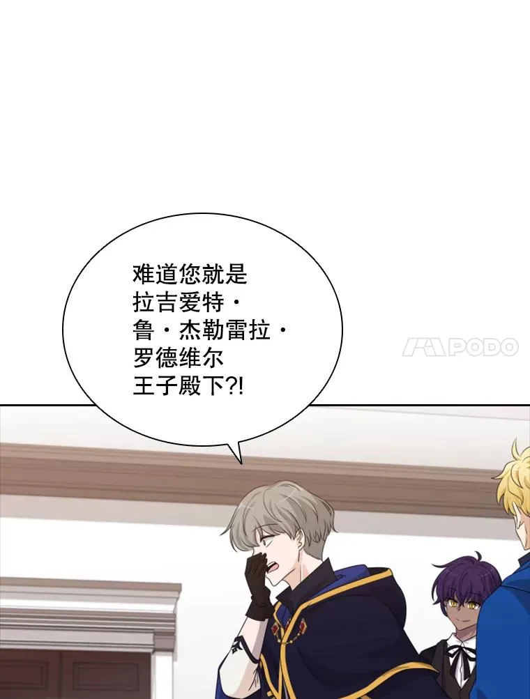 36.魔塔（1） 第106页
