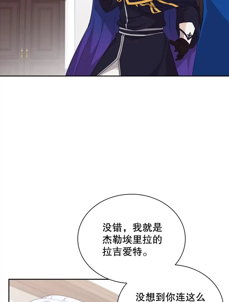 36.魔塔（1） 第107页