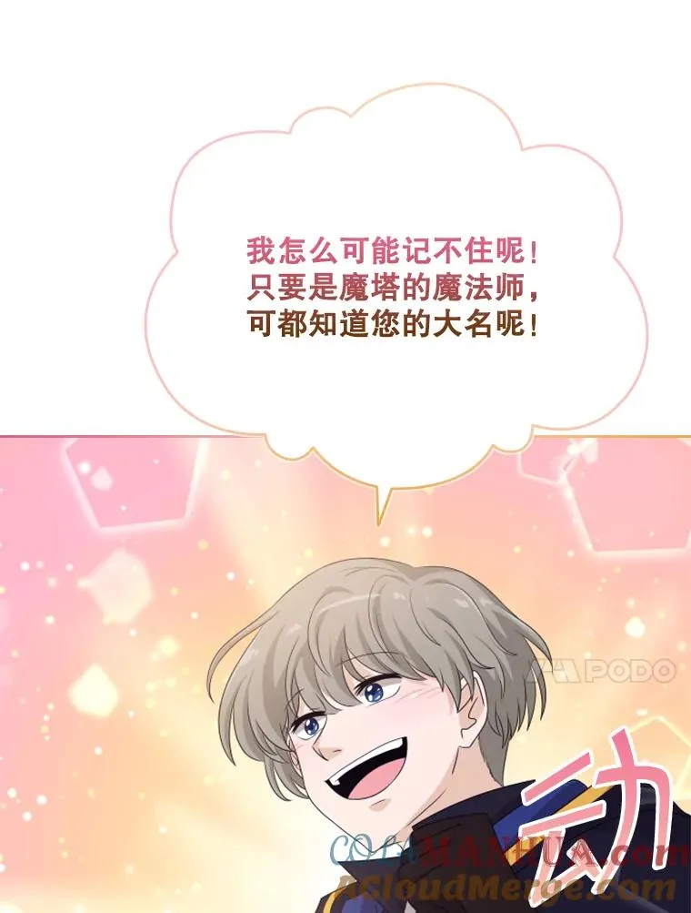 36.魔塔（1） 第109页